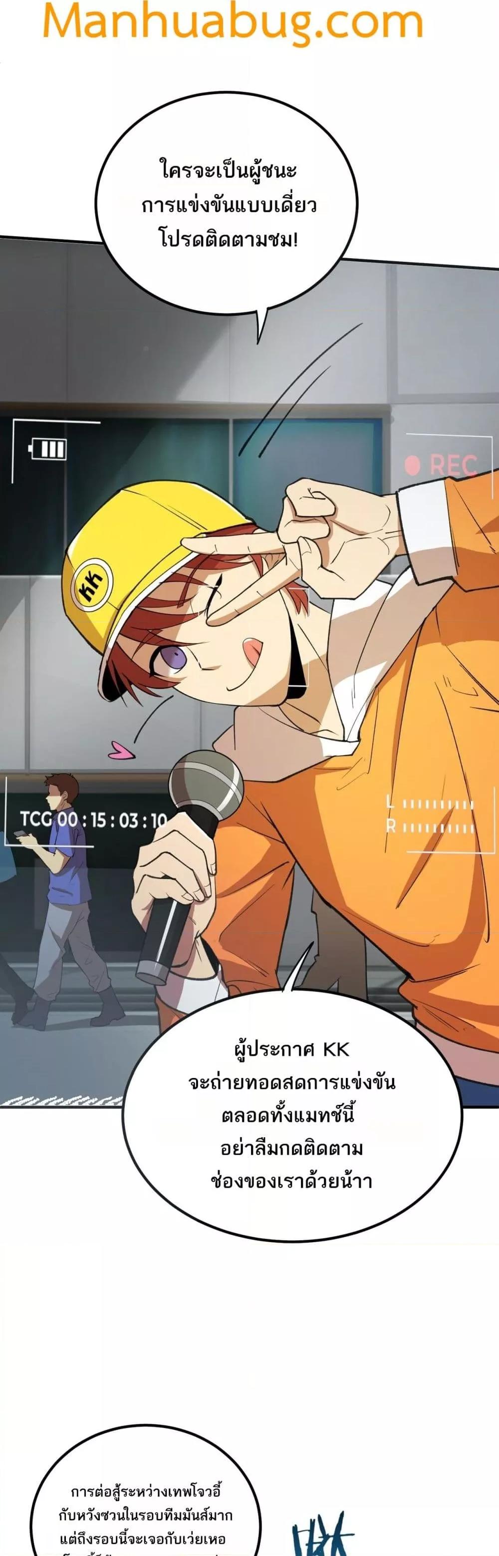 SSS level Saint Knight who transcends common sense อาชีพลับในตำนาน อัศวินศักดิ์สิทธิ์ ระดับ SSS ตอนที่ 49 หน้า 34