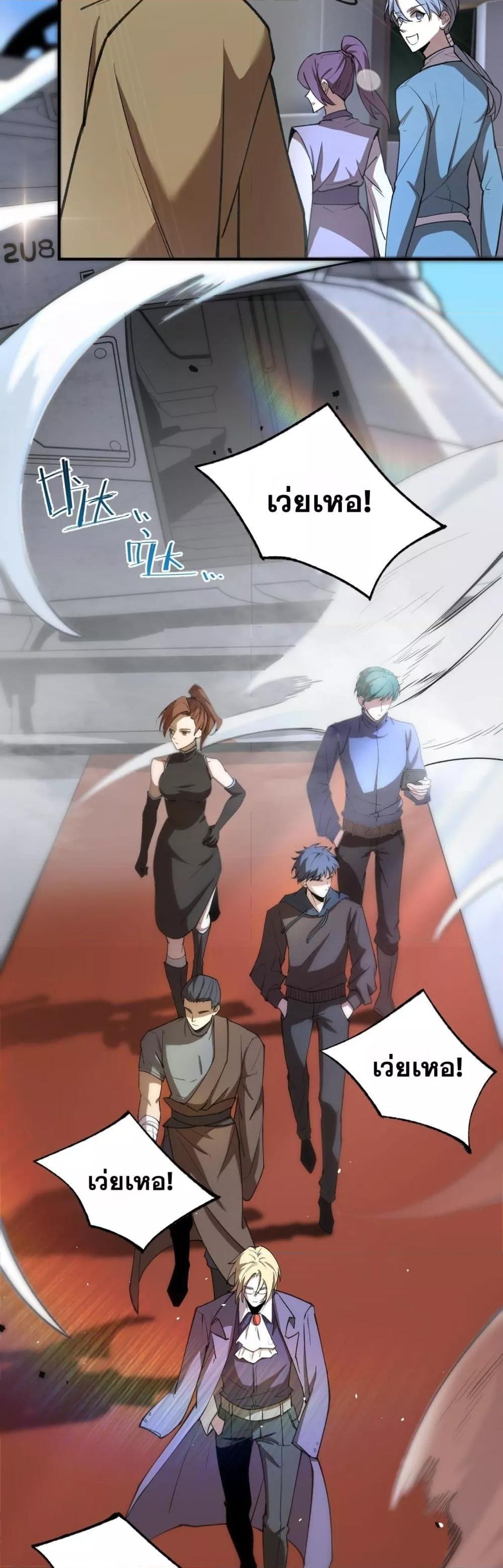 SSS level Saint Knight who transcends common sense อาชีพลับในตำนาน อัศวินศักดิ์สิทธิ์ ระดับ SSS ตอนที่ 49 หน้า 40