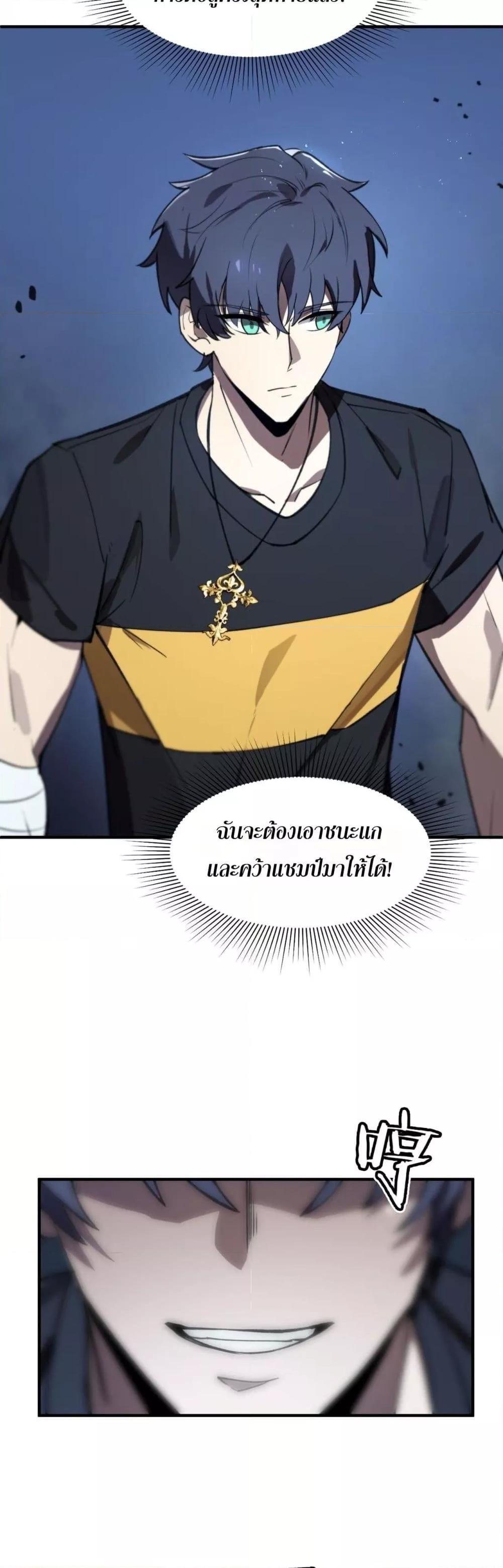 SSS level Saint Knight who transcends common sense อาชีพลับในตำนาน อัศวินศักดิ์สิทธิ์ ระดับ SSS ตอนที่ 49 หน้า 44