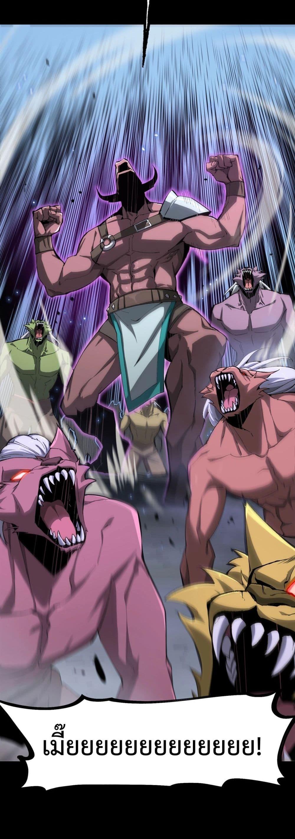 SSS level Saint Knight who transcends common sense อาชีพลับในตำนาน อัศวินศักดิ์สิทธิ์ ระดับ SSS ตอนที่ 5 หน้า 10