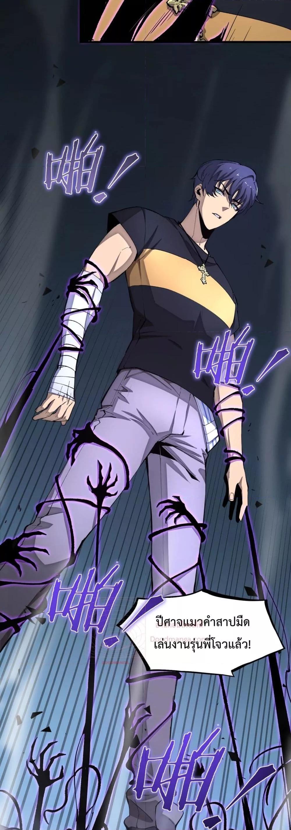 SSS level Saint Knight who transcends common sense อาชีพลับในตำนาน อัศวินศักดิ์สิทธิ์ ระดับ SSS ตอนที่ 5 หน้า 13