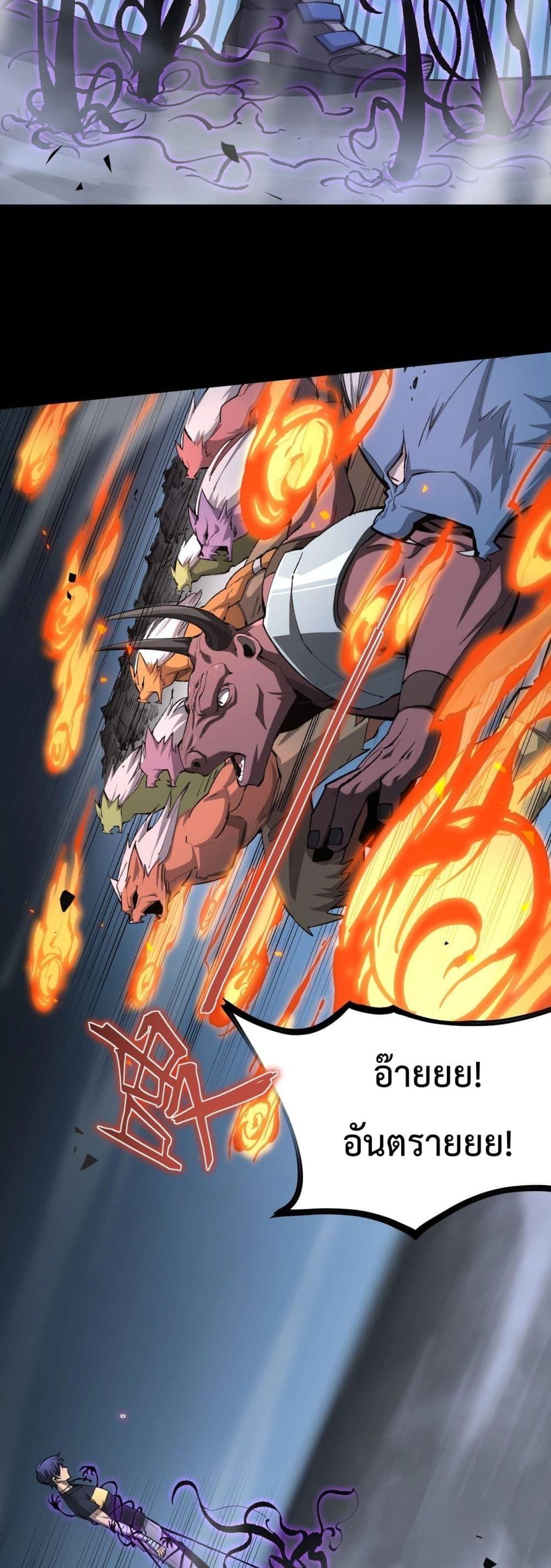 SSS level Saint Knight who transcends common sense อาชีพลับในตำนาน อัศวินศักดิ์สิทธิ์ ระดับ SSS ตอนที่ 5 หน้า 14