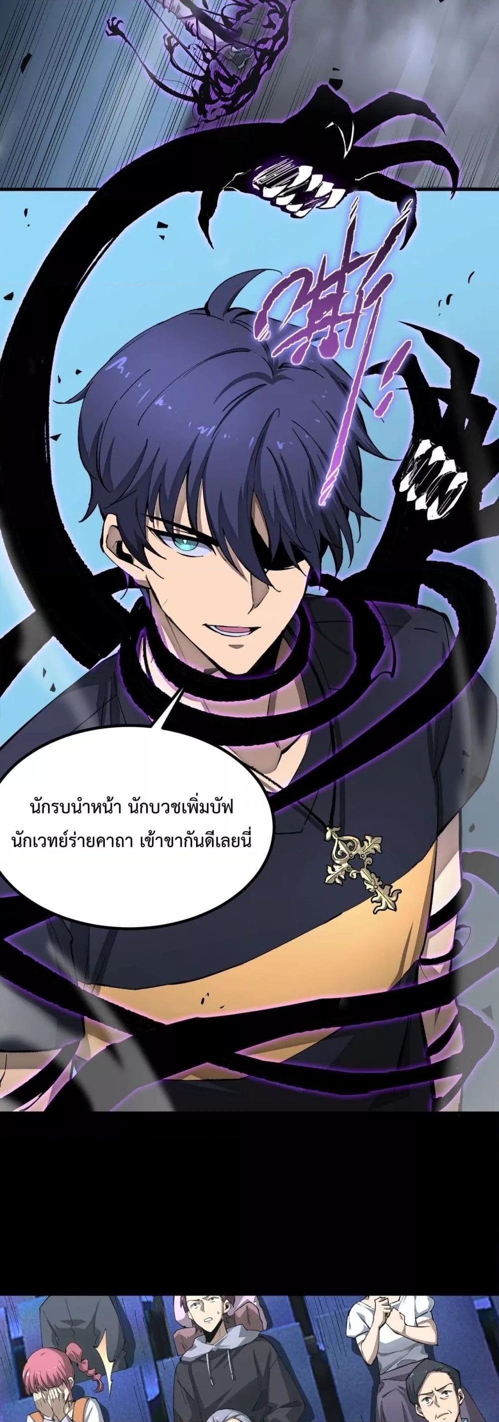 SSS level Saint Knight who transcends common sense อาชีพลับในตำนาน อัศวินศักดิ์สิทธิ์ ระดับ SSS ตอนที่ 5 หน้า 15