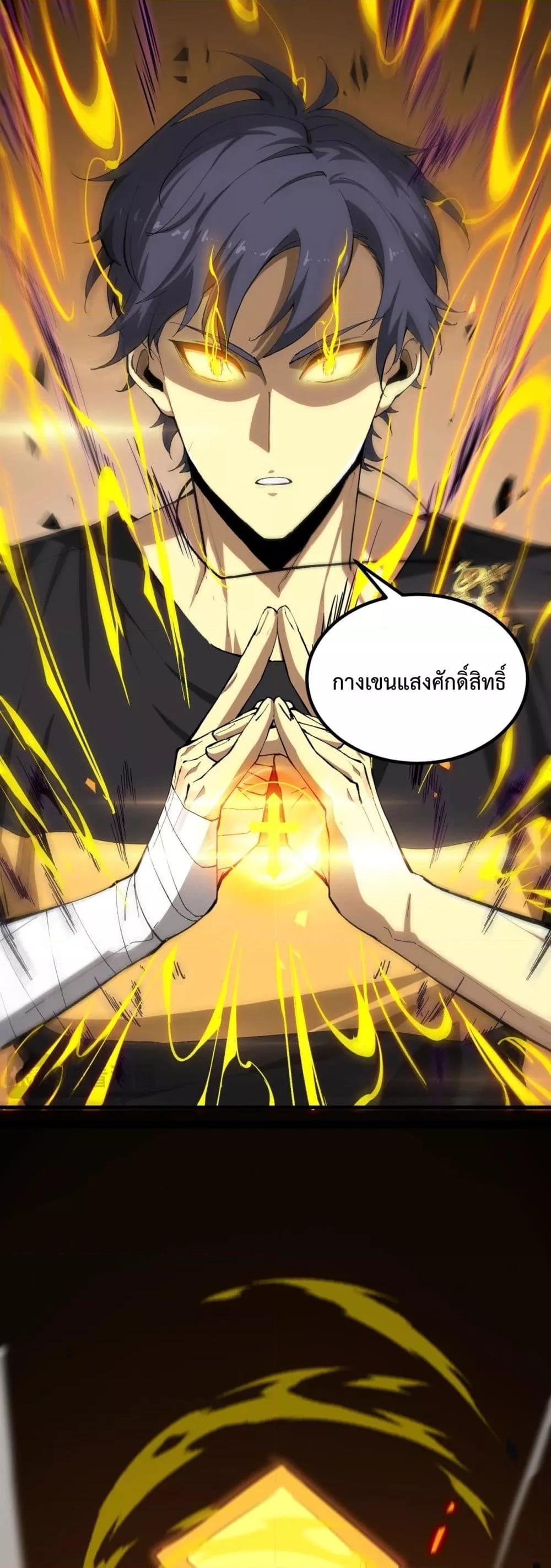 SSS level Saint Knight who transcends common sense อาชีพลับในตำนาน อัศวินศักดิ์สิทธิ์ ระดับ SSS ตอนที่ 5 หน้า 17