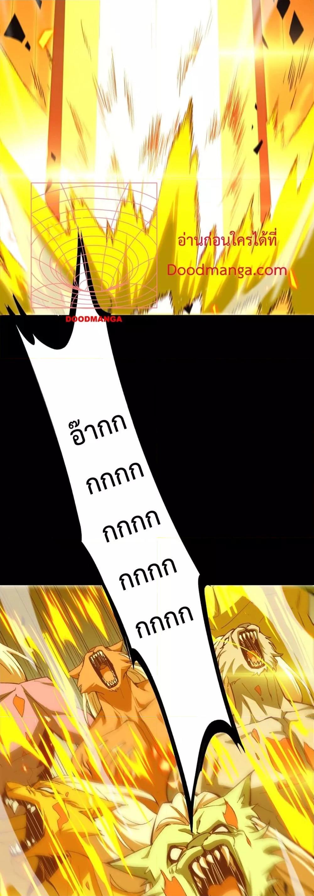 SSS level Saint Knight who transcends common sense อาชีพลับในตำนาน อัศวินศักดิ์สิทธิ์ ระดับ SSS ตอนที่ 5 หน้า 19