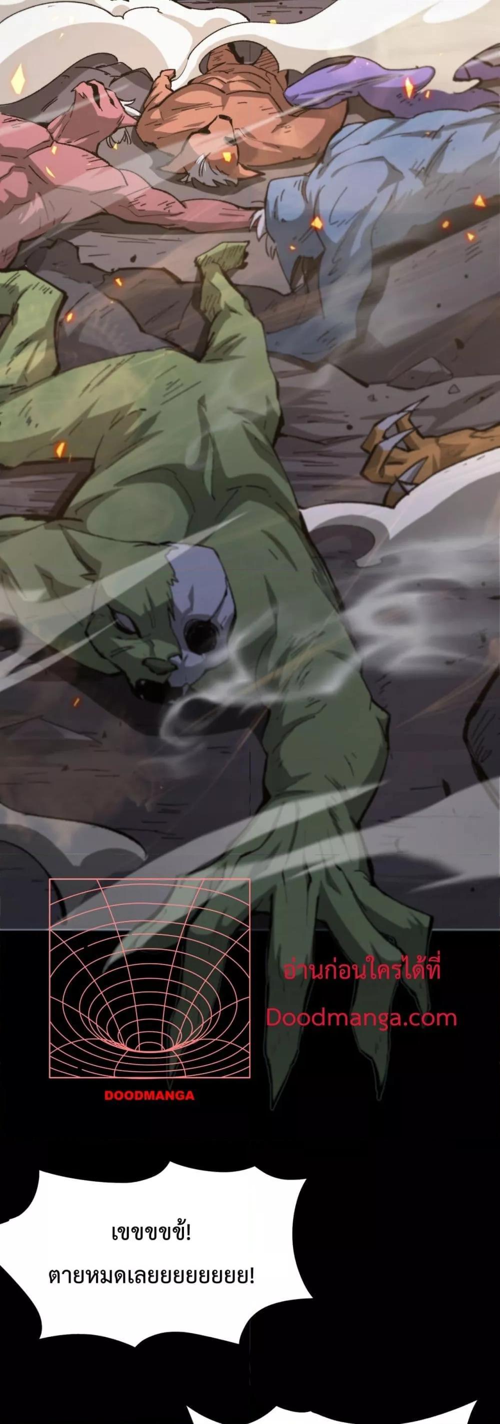 SSS level Saint Knight who transcends common sense อาชีพลับในตำนาน อัศวินศักดิ์สิทธิ์ ระดับ SSS ตอนที่ 5 หน้า 22