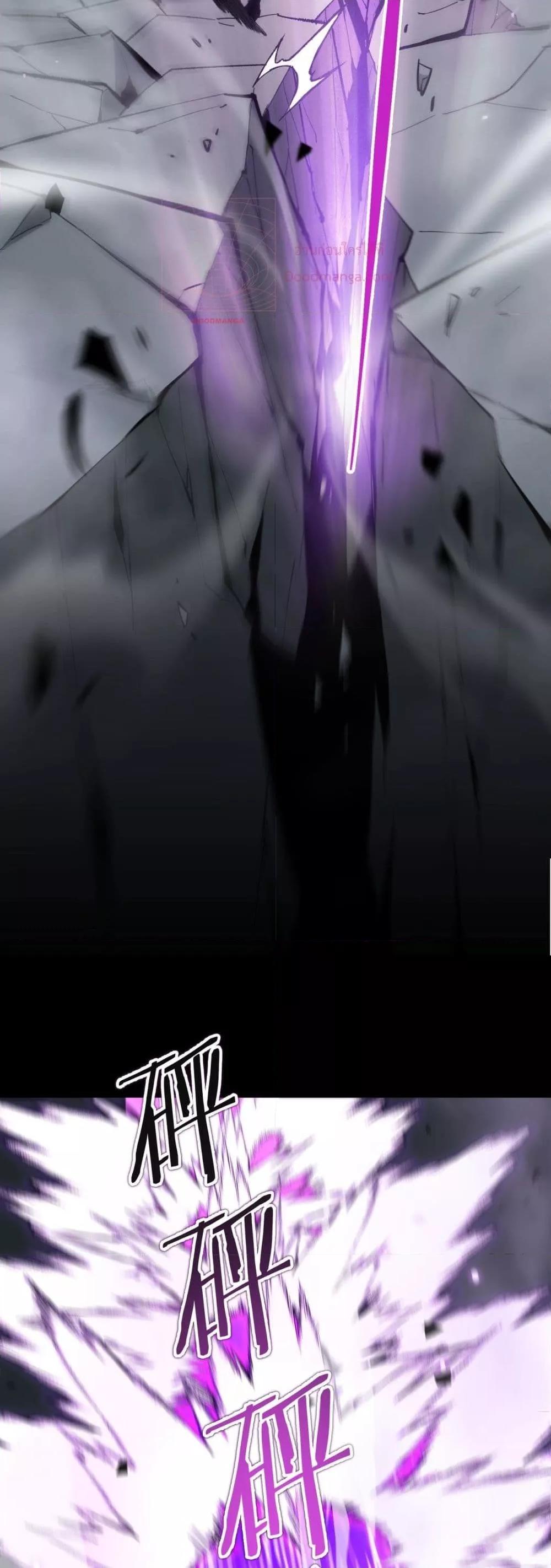 SSS level Saint Knight who transcends common sense อาชีพลับในตำนาน อัศวินศักดิ์สิทธิ์ ระดับ SSS ตอนที่ 5 หน้า 27