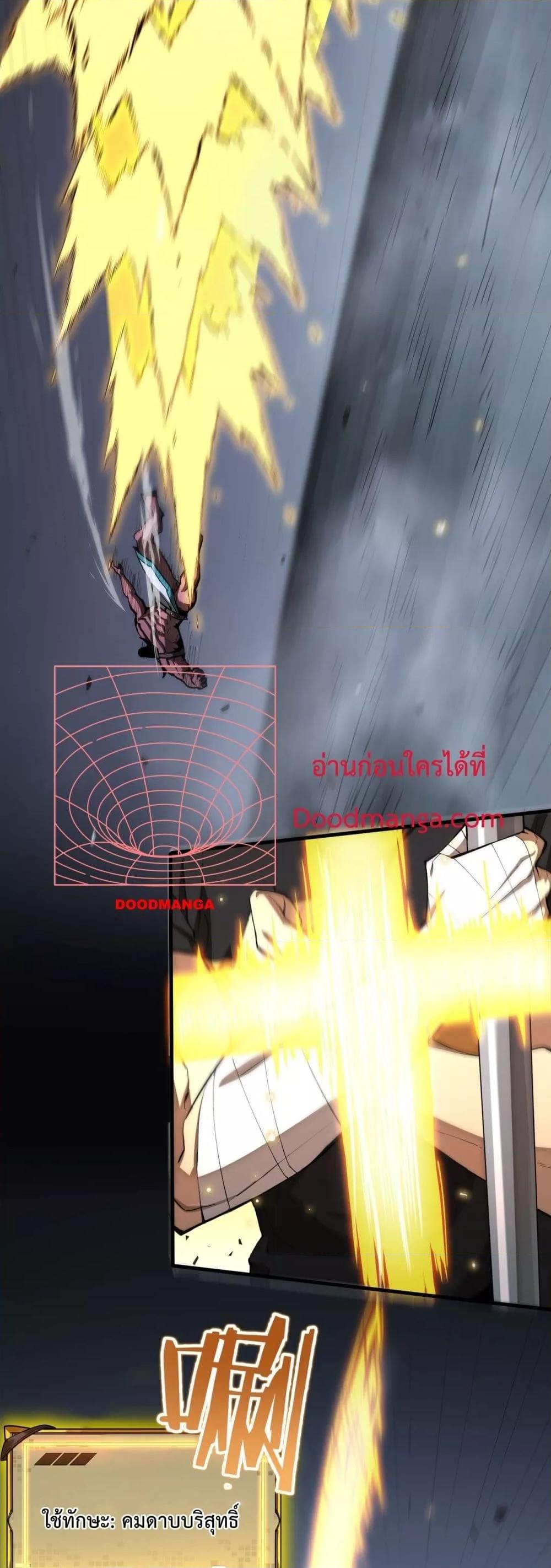 SSS level Saint Knight who transcends common sense อาชีพลับในตำนาน อัศวินศักดิ์สิทธิ์ ระดับ SSS ตอนที่ 5 หน้า 30