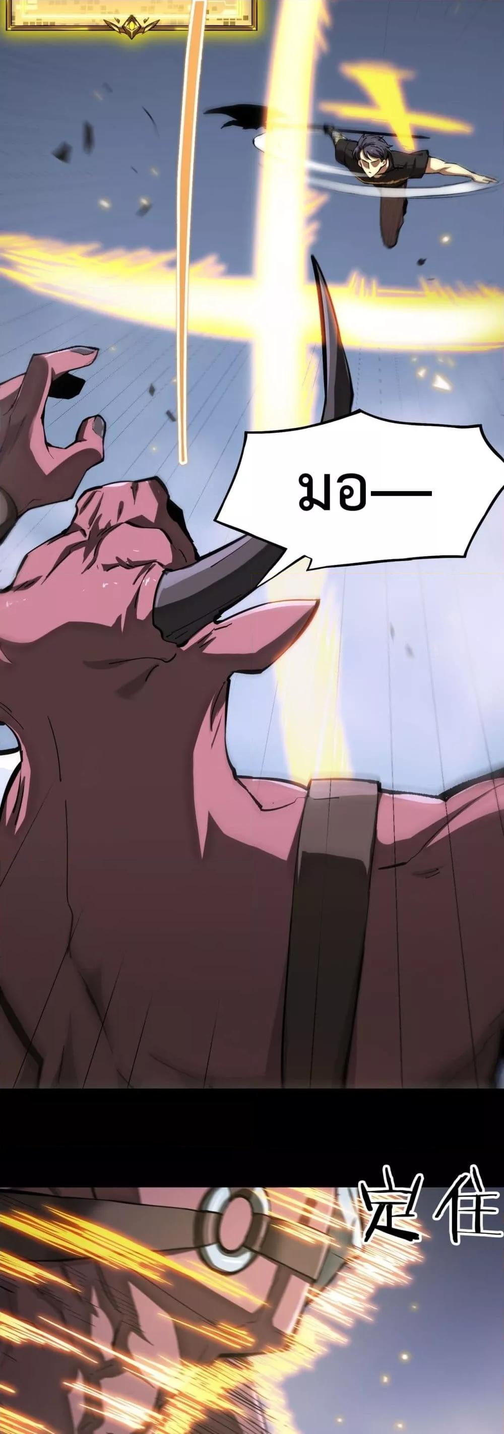 SSS level Saint Knight who transcends common sense อาชีพลับในตำนาน อัศวินศักดิ์สิทธิ์ ระดับ SSS ตอนที่ 5 หน้า 31