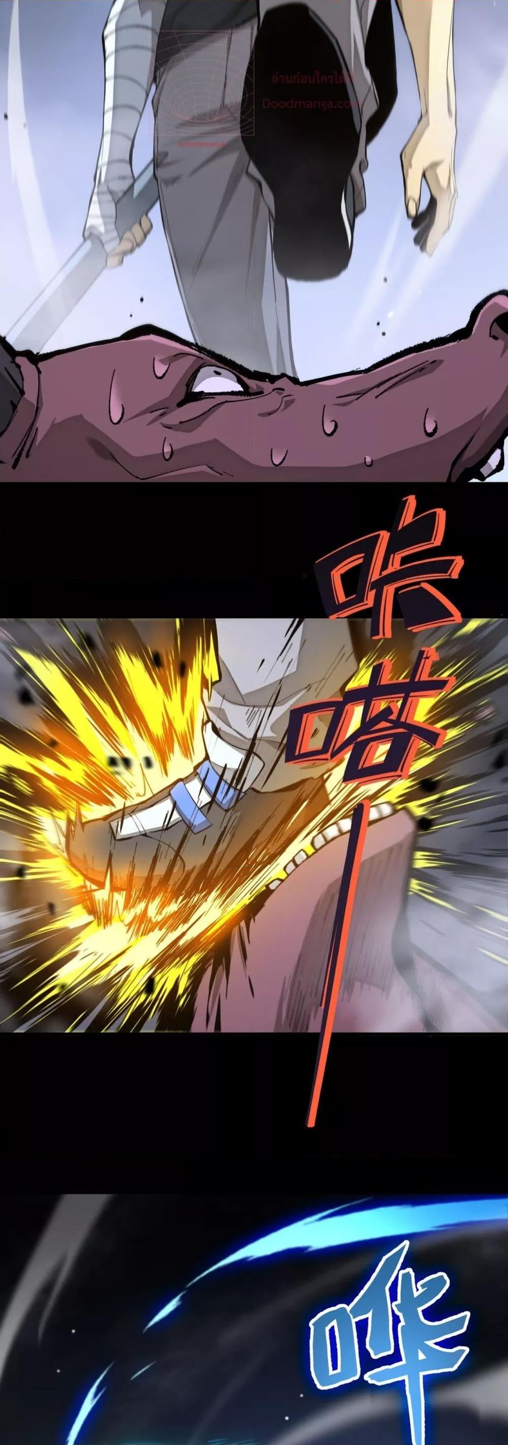 SSS level Saint Knight who transcends common sense อาชีพลับในตำนาน อัศวินศักดิ์สิทธิ์ ระดับ SSS ตอนที่ 5 หน้า 35