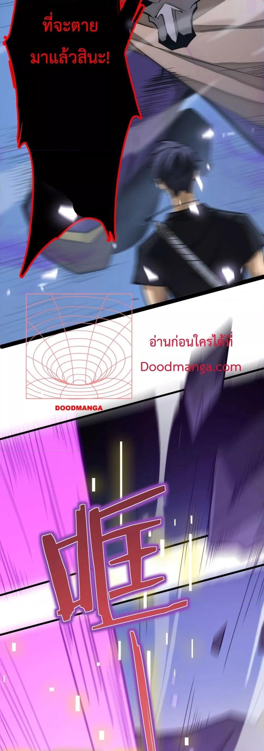 SSS level Saint Knight who transcends common sense อาชีพลับในตำนาน อัศวินศักดิ์สิทธิ์ ระดับ SSS ตอนที่ 5 หน้า 45