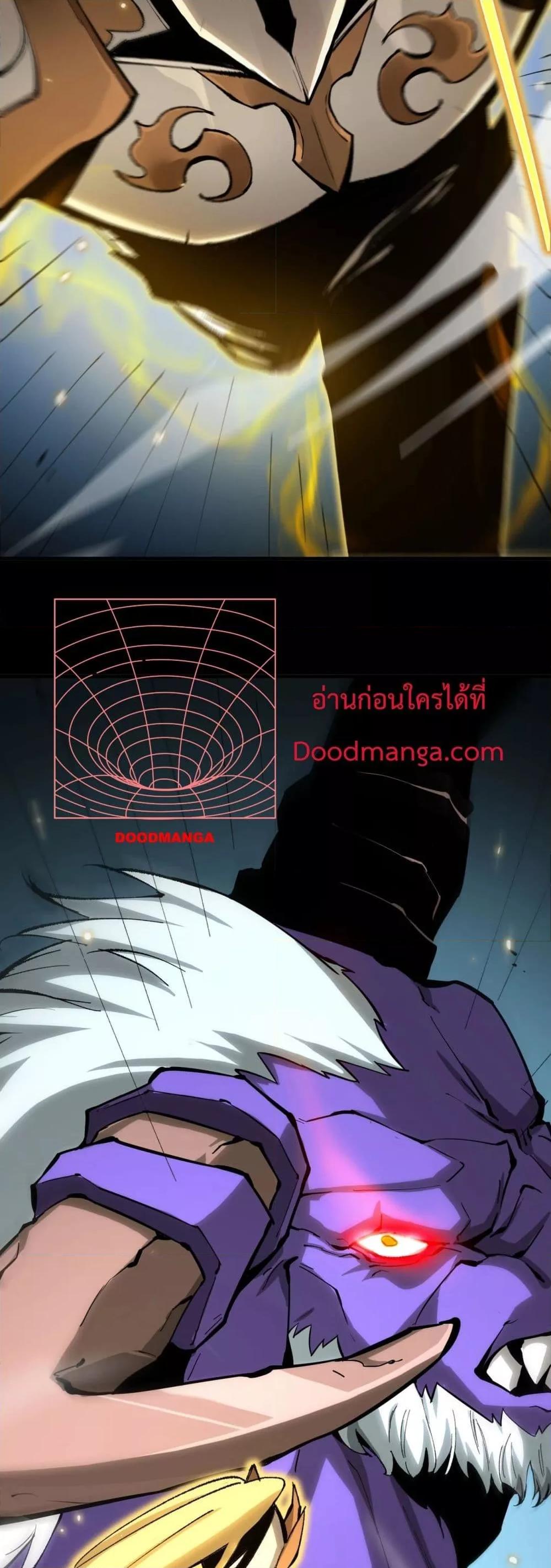 SSS level Saint Knight who transcends common sense อาชีพลับในตำนาน อัศวินศักดิ์สิทธิ์ ระดับ SSS ตอนที่ 5 หน้า 50