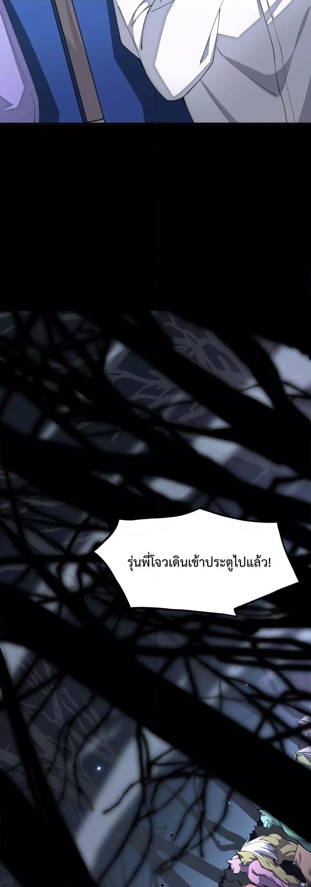 SSS level Saint Knight who transcends common sense อาชีพลับในตำนาน อัศวินศักดิ์สิทธิ์ ระดับ SSS ตอนที่ 5 หน้า 6