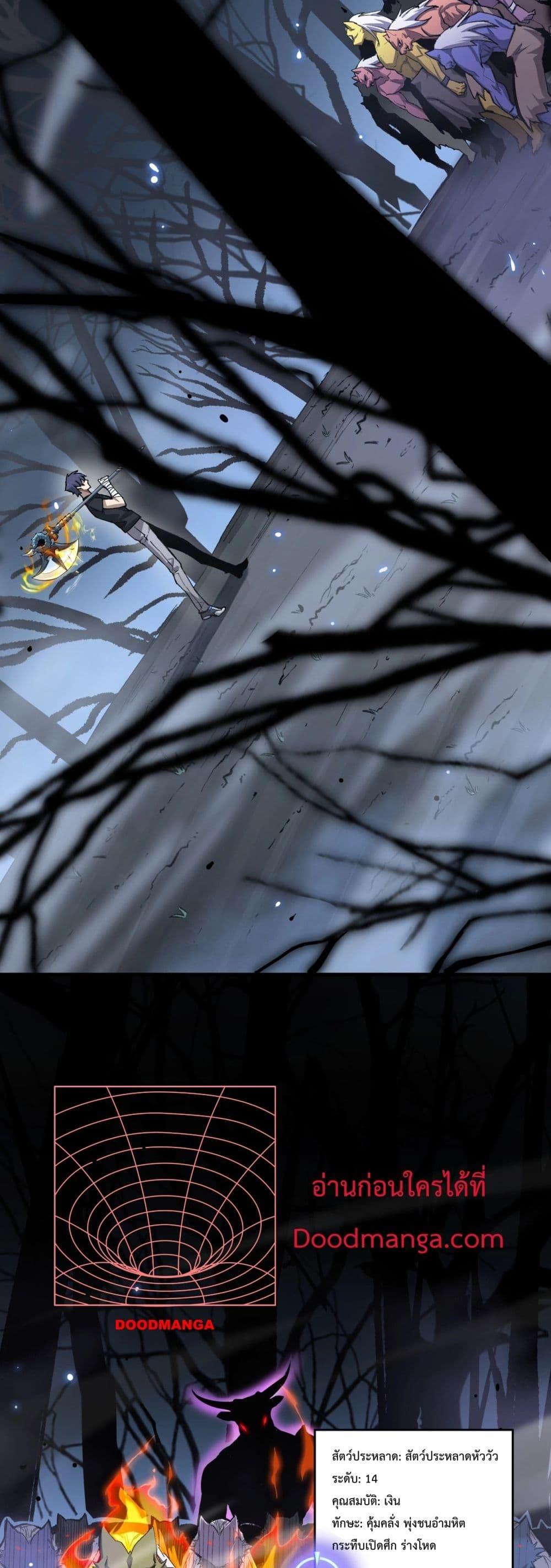 SSS level Saint Knight who transcends common sense อาชีพลับในตำนาน อัศวินศักดิ์สิทธิ์ ระดับ SSS ตอนที่ 5 หน้า 7