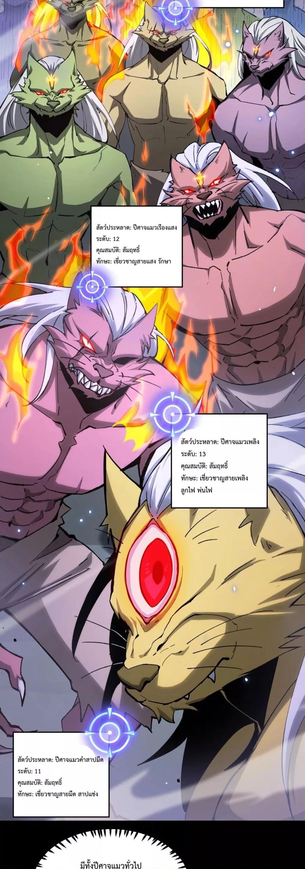 SSS level Saint Knight who transcends common sense อาชีพลับในตำนาน อัศวินศักดิ์สิทธิ์ ระดับ SSS ตอนที่ 5 หน้า 8