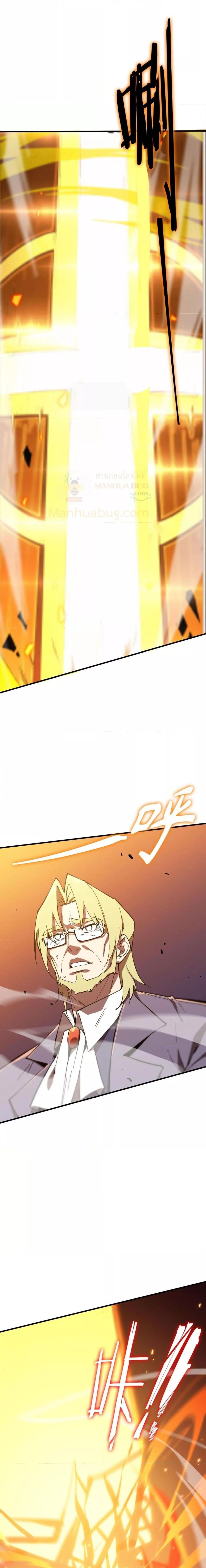 SSS level Saint Knight who transcends common sense อาชีพลับในตำนาน อัศวินศักดิ์สิทธิ์ ระดับ SSS ตอนที่ 50 หน้า 10