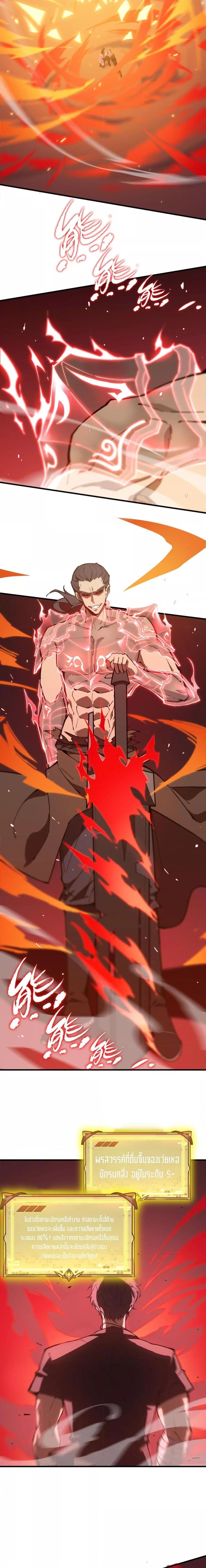 SSS level Saint Knight who transcends common sense อาชีพลับในตำนาน อัศวินศักดิ์สิทธิ์ ระดับ SSS ตอนที่ 50 หน้า 11