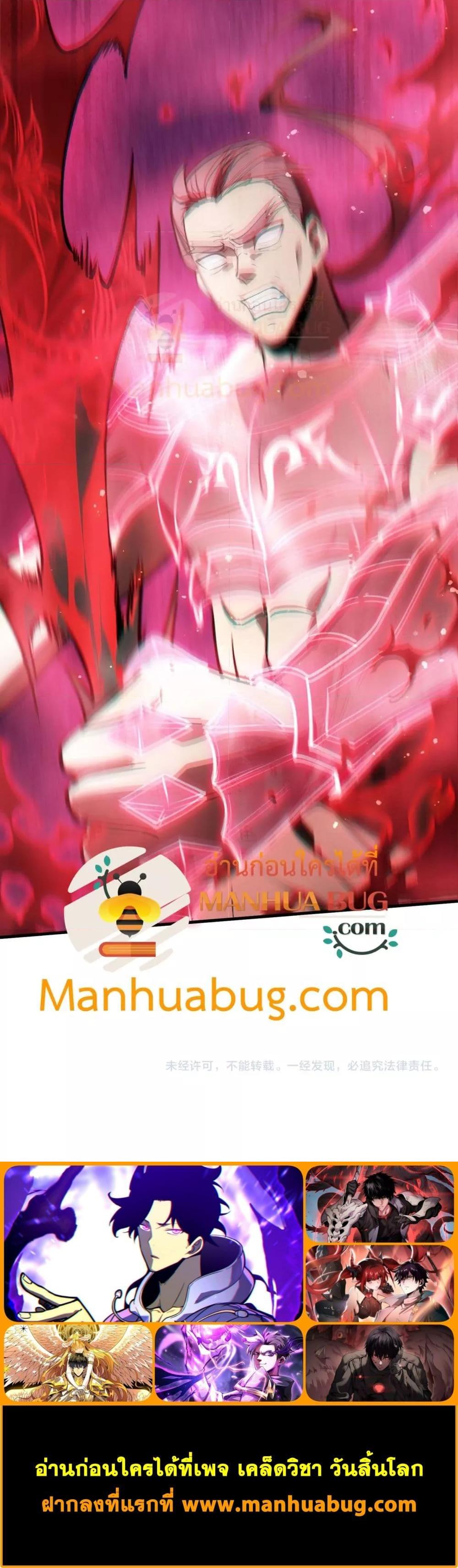 SSS level Saint Knight who transcends common sense อาชีพลับในตำนาน อัศวินศักดิ์สิทธิ์ ระดับ SSS ตอนที่ 50 หน้า 21