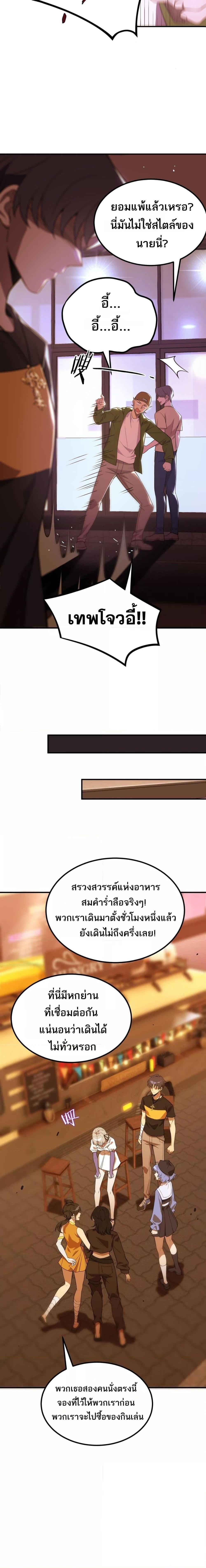 SSS level Saint Knight who transcends common sense อาชีพลับในตำนาน อัศวินศักดิ์สิทธิ์ ระดับ SSS ตอนที่ 51 หน้า 16