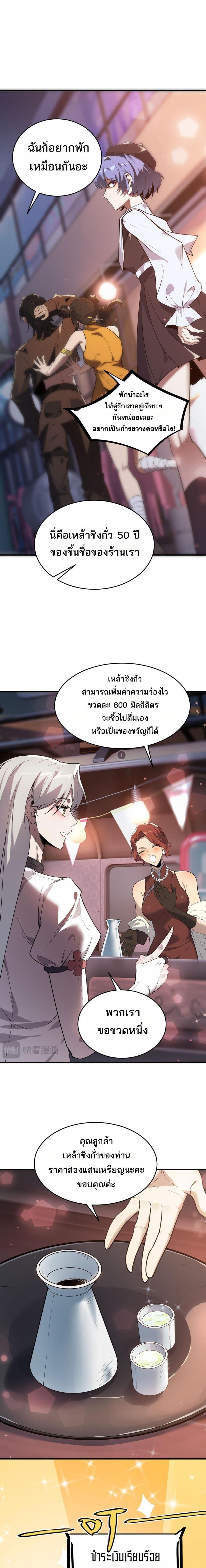 SSS level Saint Knight who transcends common sense อาชีพลับในตำนาน อัศวินศักดิ์สิทธิ์ ระดับ SSS ตอนที่ 51 หน้า 17