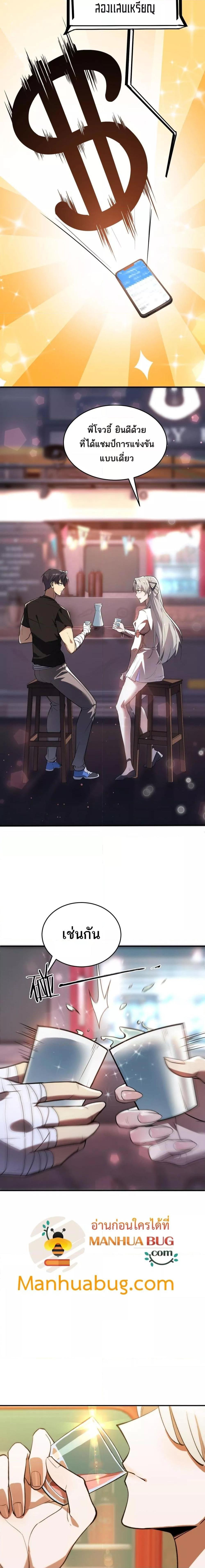 SSS level Saint Knight who transcends common sense อาชีพลับในตำนาน อัศวินศักดิ์สิทธิ์ ระดับ SSS ตอนที่ 51 หน้า 18