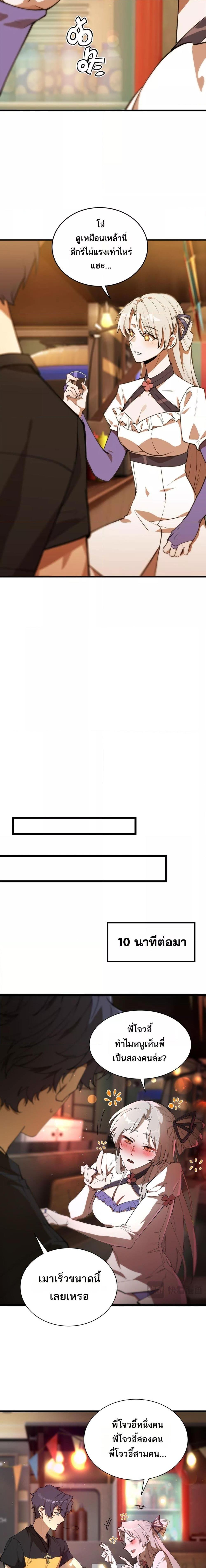 SSS level Saint Knight who transcends common sense อาชีพลับในตำนาน อัศวินศักดิ์สิทธิ์ ระดับ SSS ตอนที่ 51 หน้า 19
