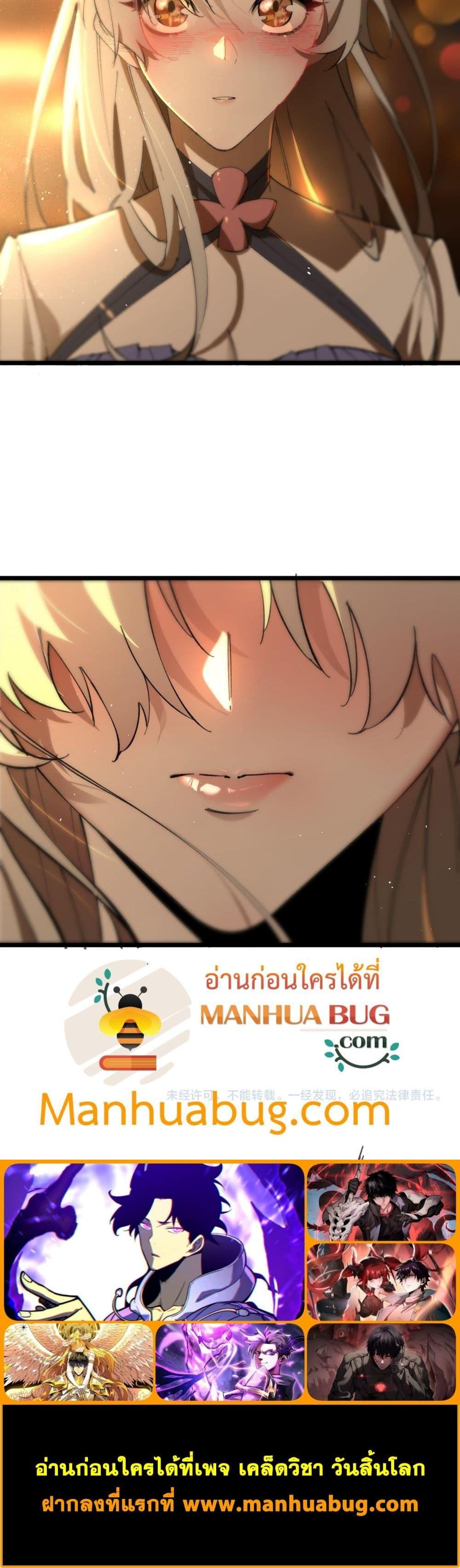 SSS level Saint Knight who transcends common sense อาชีพลับในตำนาน อัศวินศักดิ์สิทธิ์ ระดับ SSS ตอนที่ 51 หน้า 21