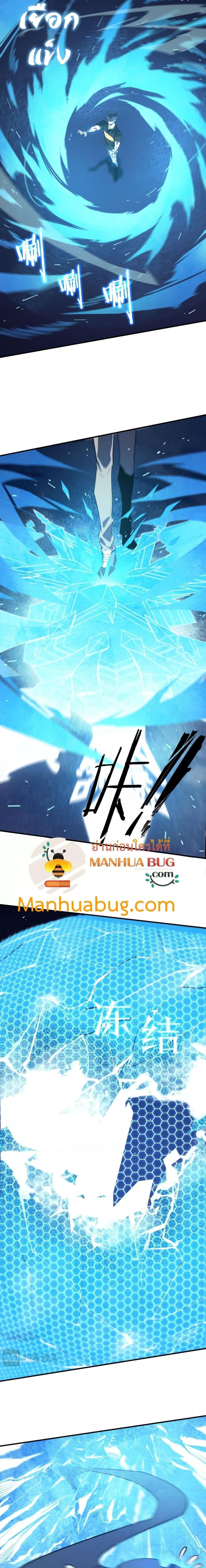 SSS level Saint Knight who transcends common sense อาชีพลับในตำนาน อัศวินศักดิ์สิทธิ์ ระดับ SSS ตอนที่ 51 หน้า 6