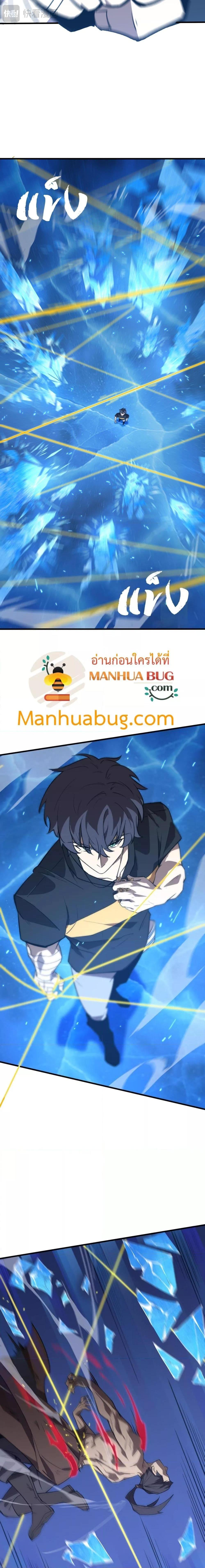 SSS level Saint Knight who transcends common sense อาชีพลับในตำนาน อัศวินศักดิ์สิทธิ์ ระดับ SSS ตอนที่ 51 หน้า 9