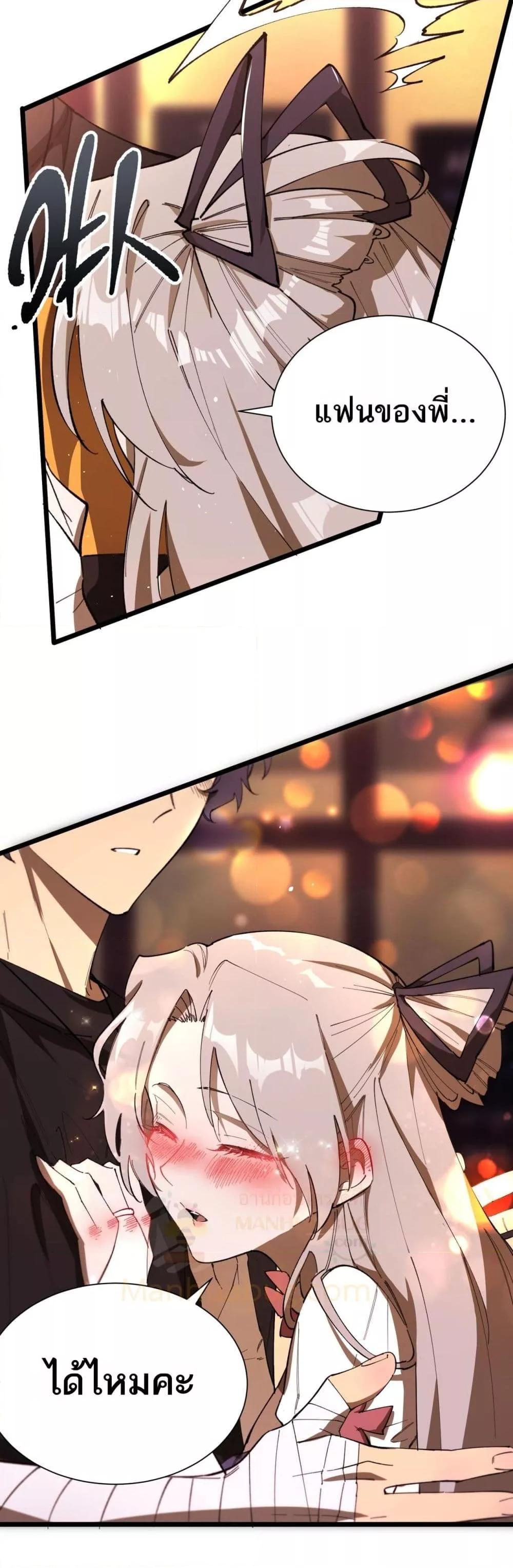 SSS level Saint Knight who transcends common sense อาชีพลับในตำนาน อัศวินศักดิ์สิทธิ์ ระดับ SSS ตอนที่ 52 หน้า 12