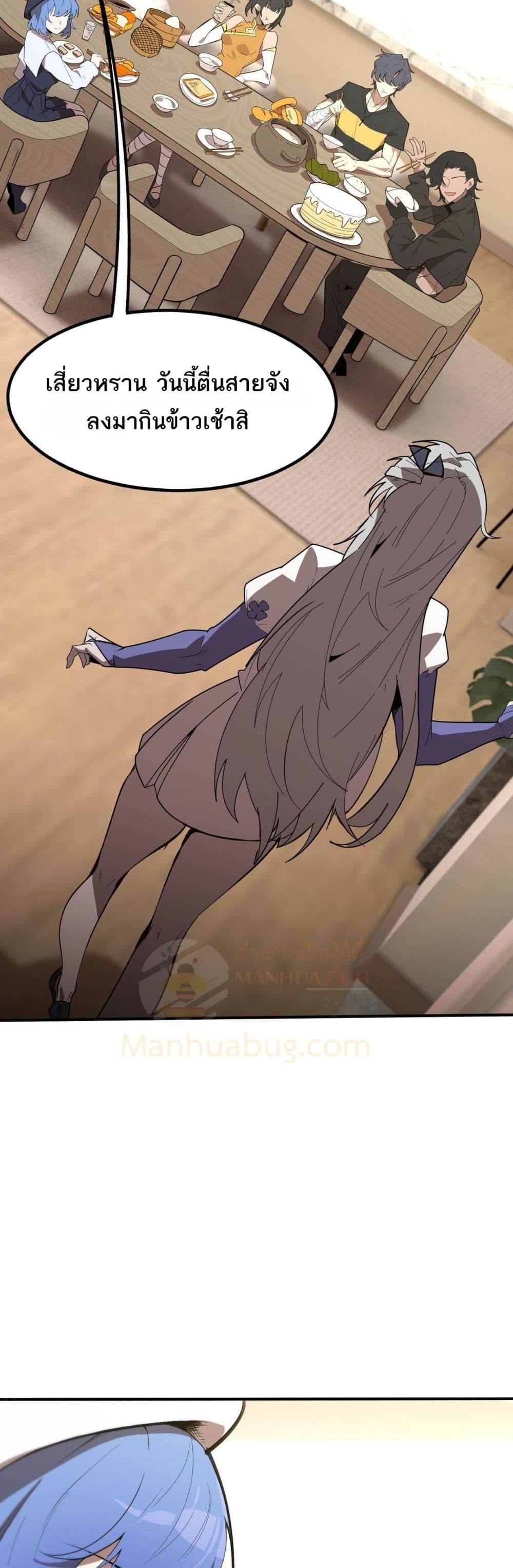 SSS level Saint Knight who transcends common sense อาชีพลับในตำนาน อัศวินศักดิ์สิทธิ์ ระดับ SSS ตอนที่ 52 หน้า 17