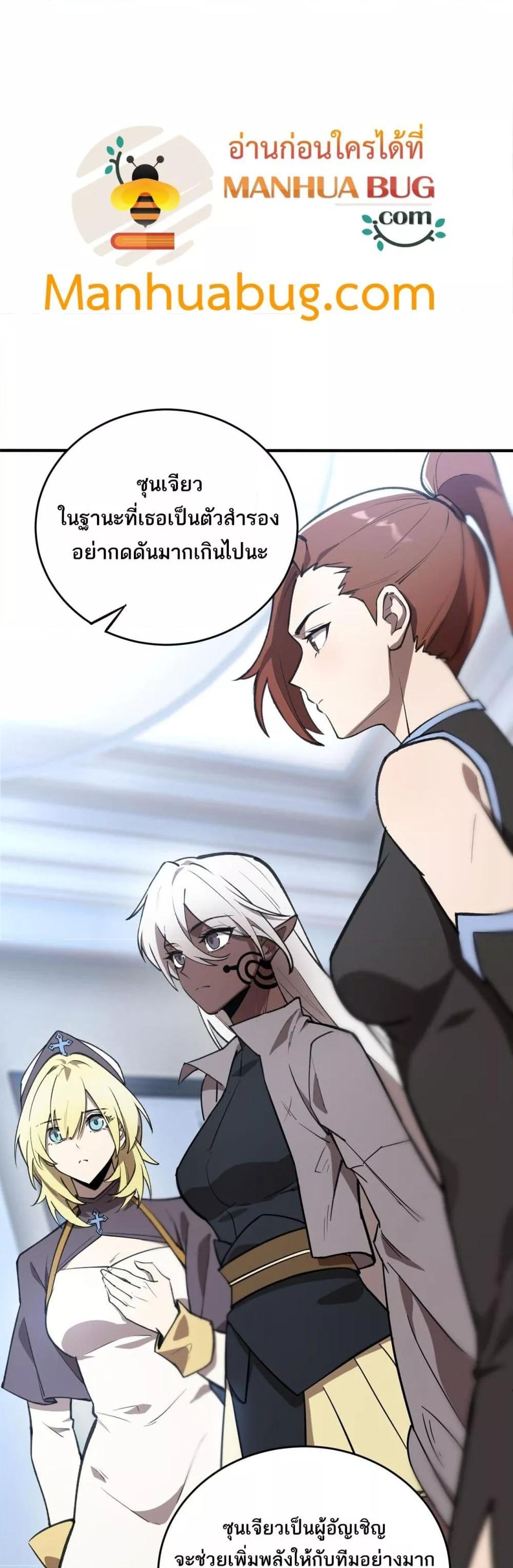 SSS level Saint Knight who transcends common sense อาชีพลับในตำนาน อัศวินศักดิ์สิทธิ์ ระดับ SSS ตอนที่ 52 หน้า 28