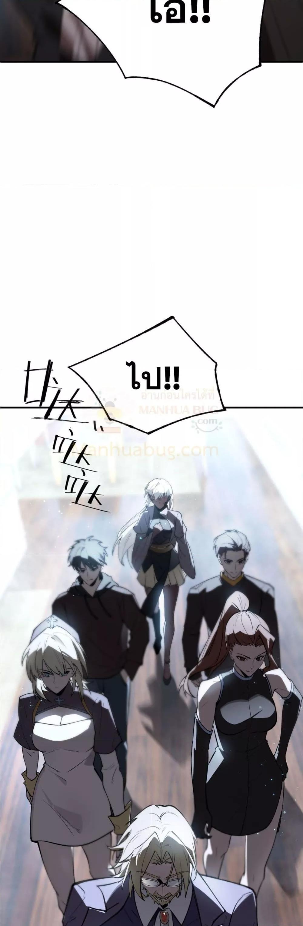 SSS level Saint Knight who transcends common sense อาชีพลับในตำนาน อัศวินศักดิ์สิทธิ์ ระดับ SSS ตอนที่ 52 หน้า 32