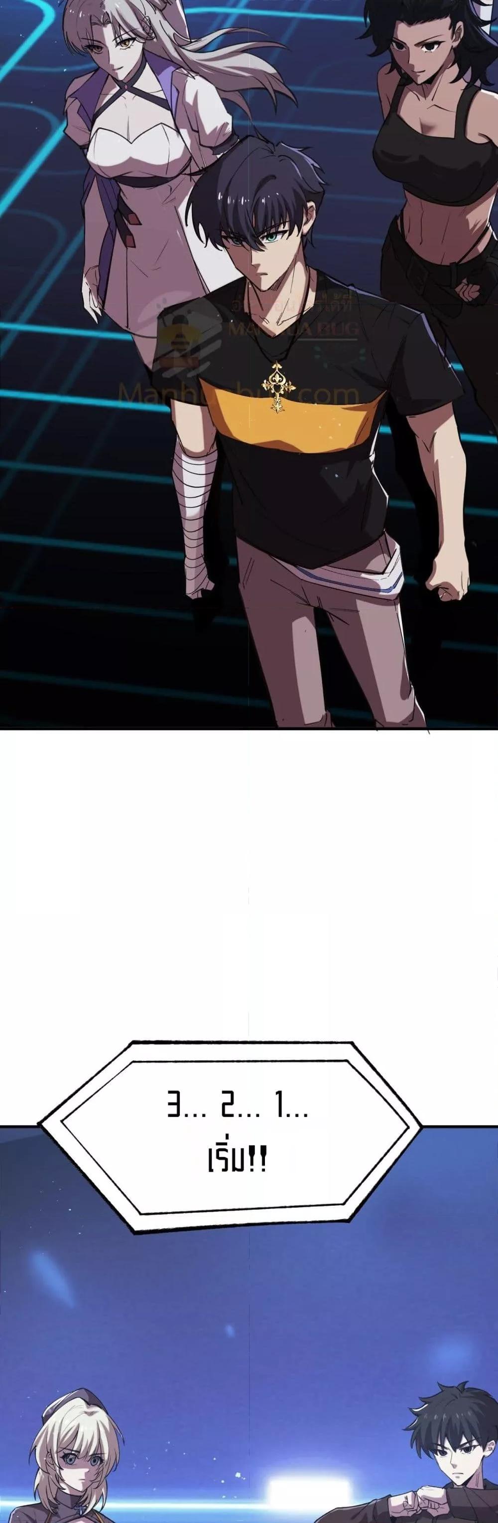 SSS level Saint Knight who transcends common sense อาชีพลับในตำนาน อัศวินศักดิ์สิทธิ์ ระดับ SSS ตอนที่ 52 หน้า 42