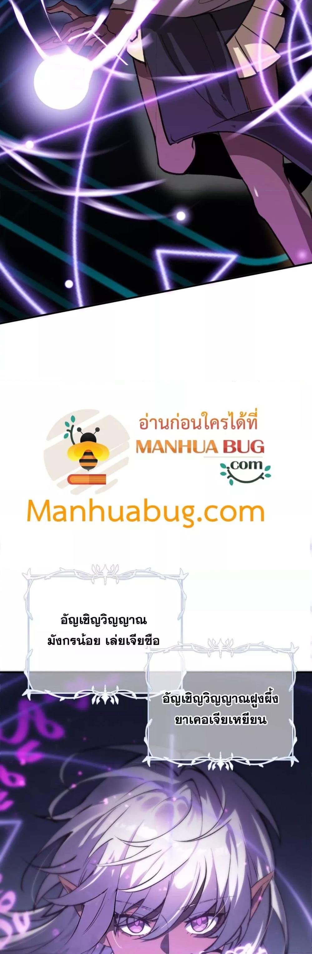 SSS level Saint Knight who transcends common sense อาชีพลับในตำนาน อัศวินศักดิ์สิทธิ์ ระดับ SSS ตอนที่ 52 หน้า 45