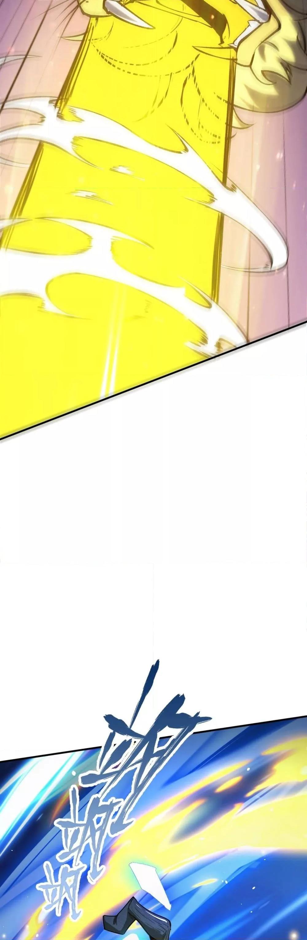 SSS level Saint Knight who transcends common sense อาชีพลับในตำนาน อัศวินศักดิ์สิทธิ์ ระดับ SSS ตอนที่ 52 หน้า 49