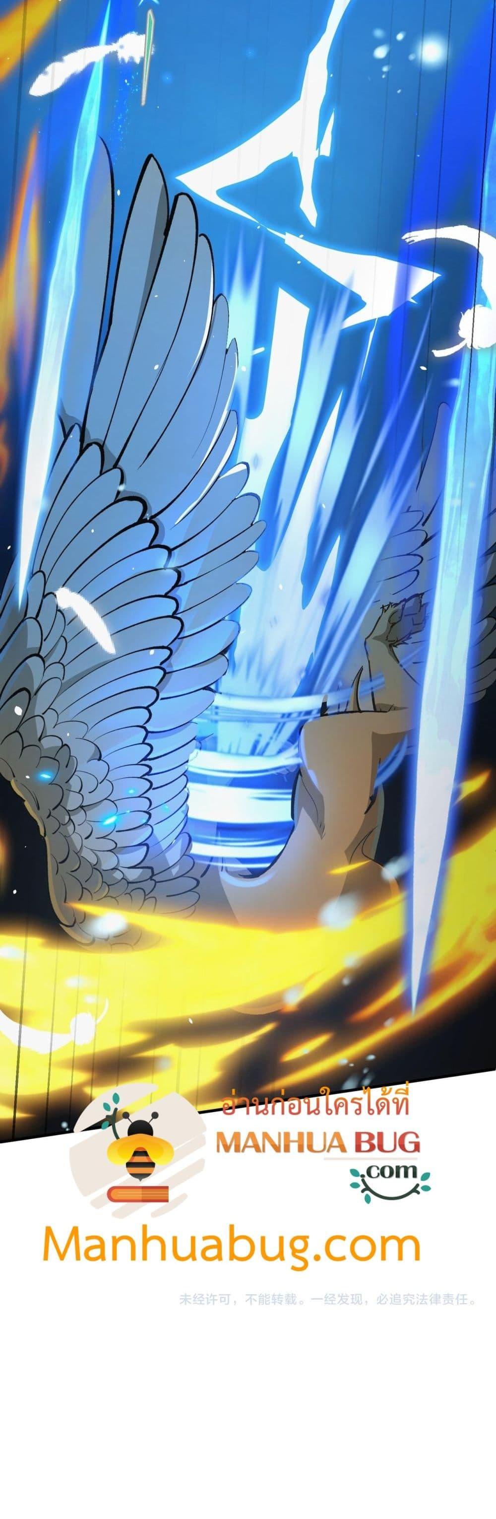 SSS level Saint Knight who transcends common sense อาชีพลับในตำนาน อัศวินศักดิ์สิทธิ์ ระดับ SSS ตอนที่ 52 หน้า 51