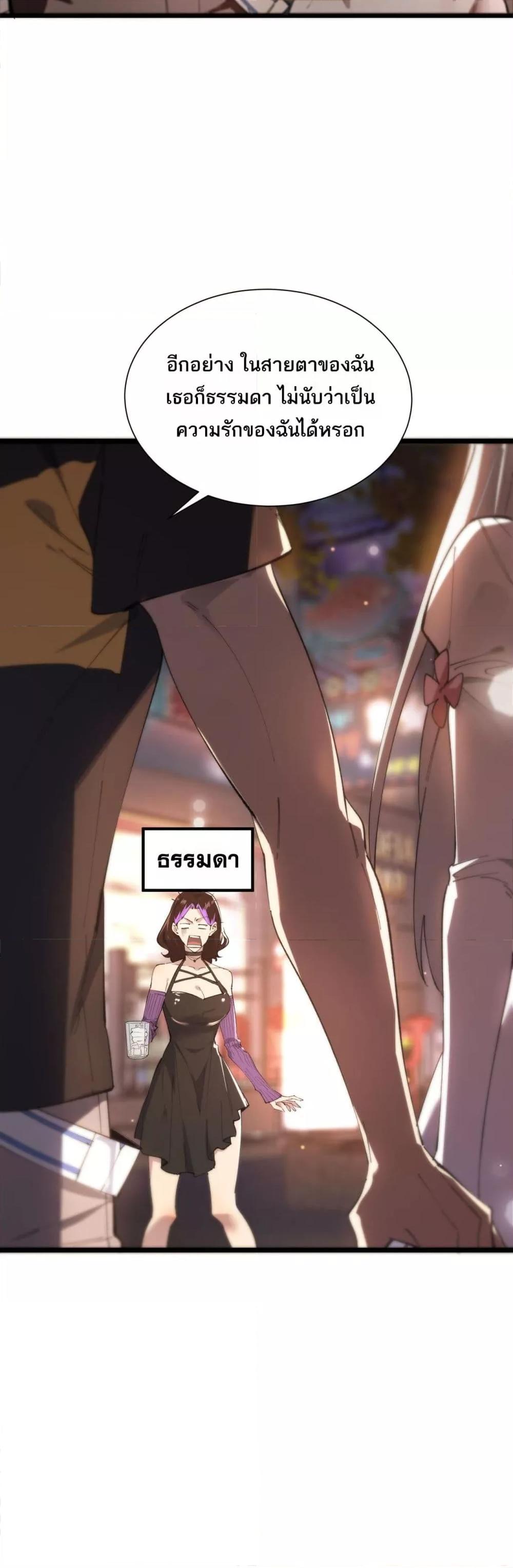 SSS level Saint Knight who transcends common sense อาชีพลับในตำนาน อัศวินศักดิ์สิทธิ์ ระดับ SSS ตอนที่ 52 หน้า 6