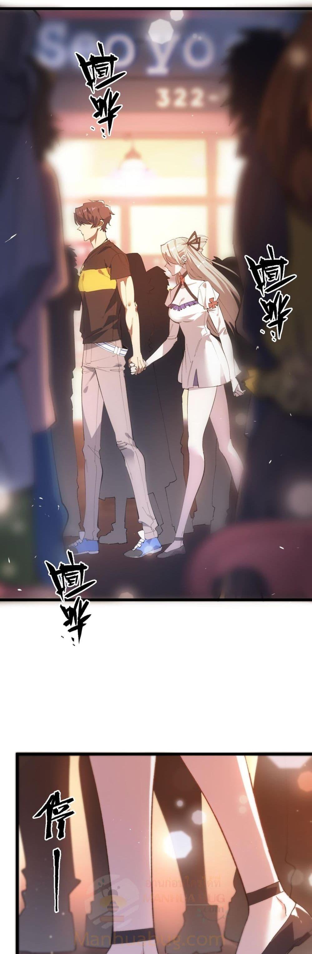 SSS level Saint Knight who transcends common sense อาชีพลับในตำนาน อัศวินศักดิ์สิทธิ์ ระดับ SSS ตอนที่ 52 หน้า 7