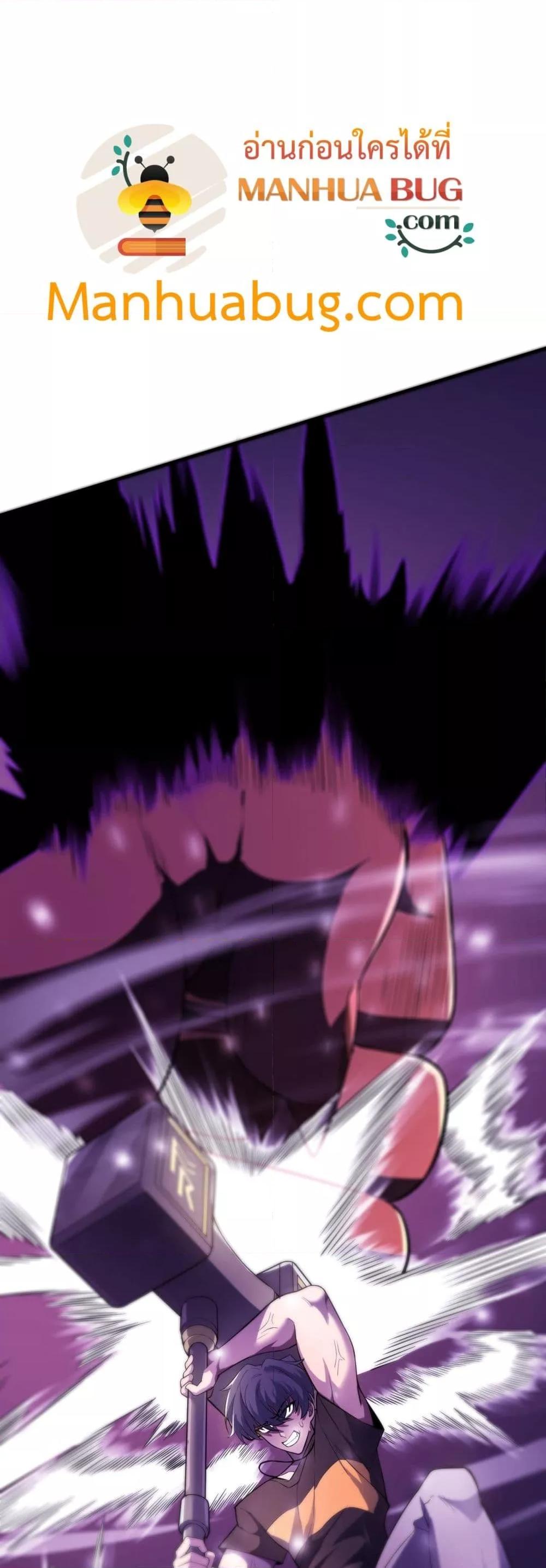 SSS level Saint Knight who transcends common sense อาชีพลับในตำนาน อัศวินศักดิ์สิทธิ์ ระดับ SSS ตอนที่ 53 หน้า 15