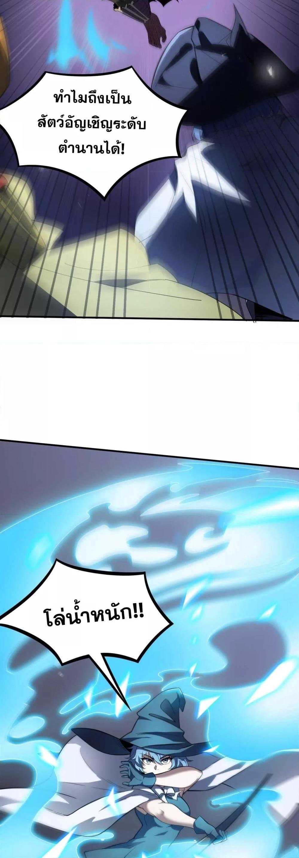 SSS level Saint Knight who transcends common sense อาชีพลับในตำนาน อัศวินศักดิ์สิทธิ์ ระดับ SSS ตอนที่ 53 หน้า 27