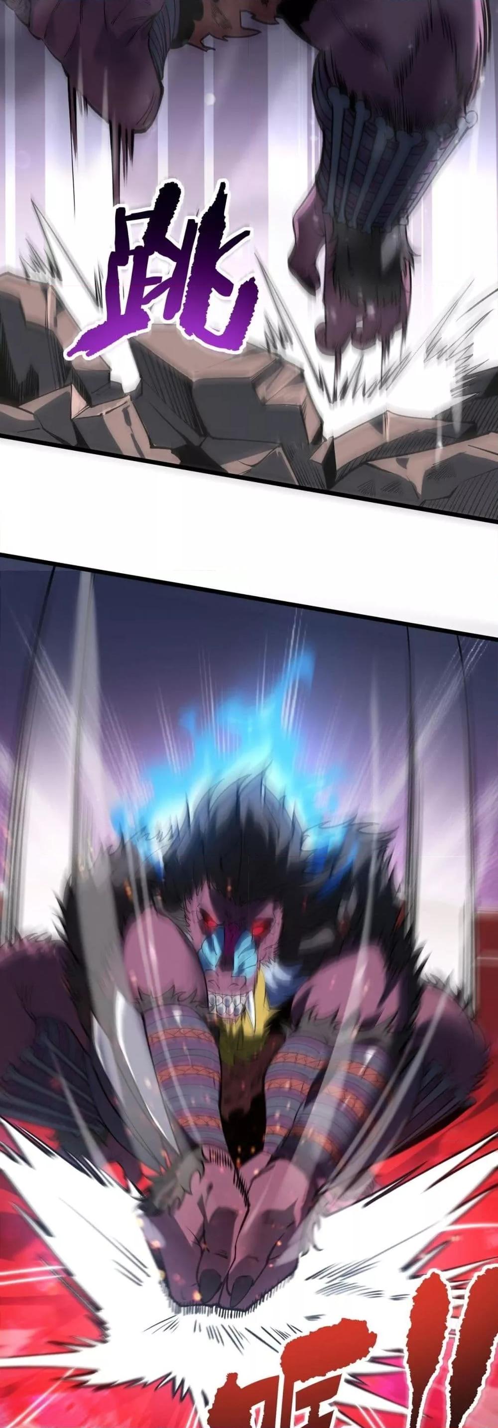 SSS level Saint Knight who transcends common sense อาชีพลับในตำนาน อัศวินศักดิ์สิทธิ์ ระดับ SSS ตอนที่ 53 หน้า 32