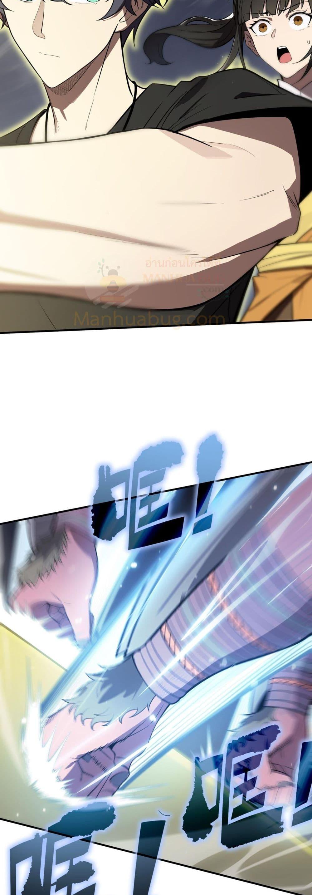 SSS level Saint Knight who transcends common sense อาชีพลับในตำนาน อัศวินศักดิ์สิทธิ์ ระดับ SSS ตอนที่ 53 หน้า 39