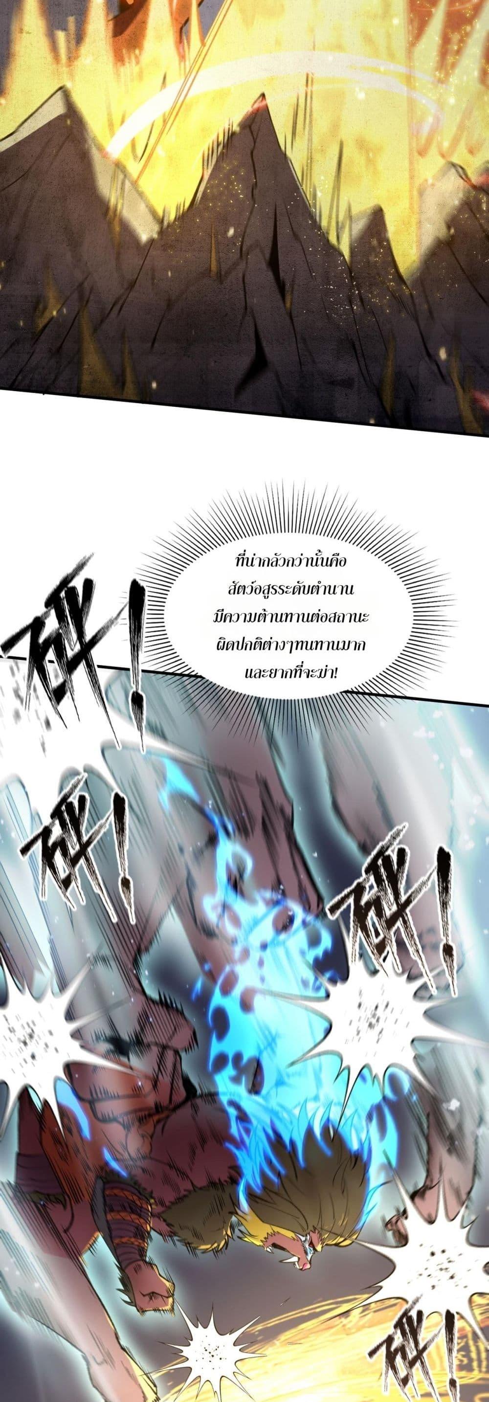 SSS level Saint Knight who transcends common sense อาชีพลับในตำนาน อัศวินศักดิ์สิทธิ์ ระดับ SSS ตอนที่ 53 หน้า 47