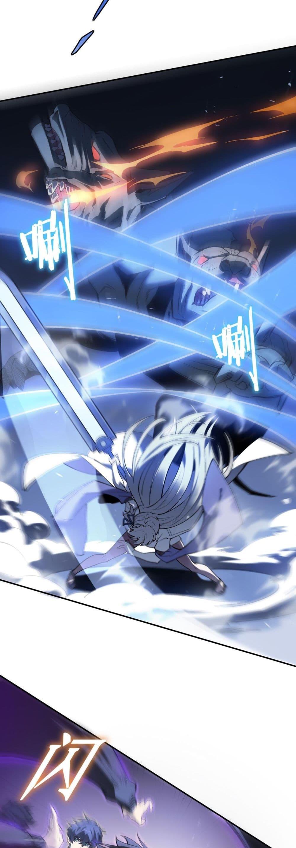 SSS level Saint Knight who transcends common sense อาชีพลับในตำนาน อัศวินศักดิ์สิทธิ์ ระดับ SSS ตอนที่ 53 หน้า 7