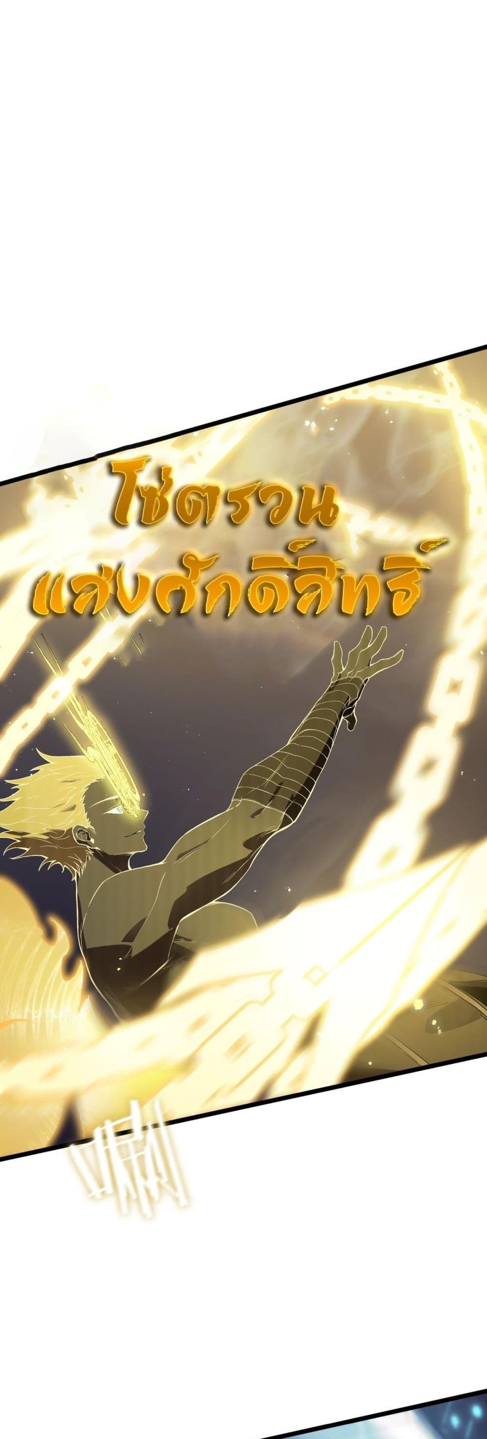 SSS level Saint Knight who transcends common sense อาชีพลับในตำนาน อัศวินศักดิ์สิทธิ์ ระดับ SSS ตอนที่ 54 หน้า 18