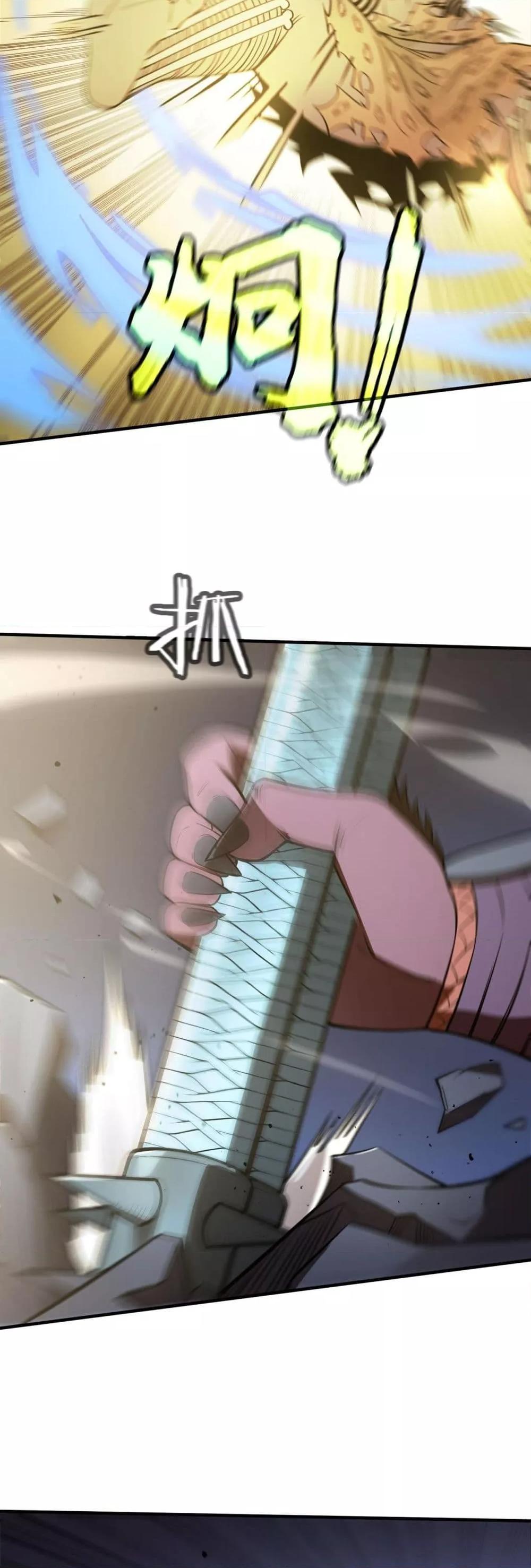 SSS level Saint Knight who transcends common sense อาชีพลับในตำนาน อัศวินศักดิ์สิทธิ์ ระดับ SSS ตอนที่ 54 หน้า 22