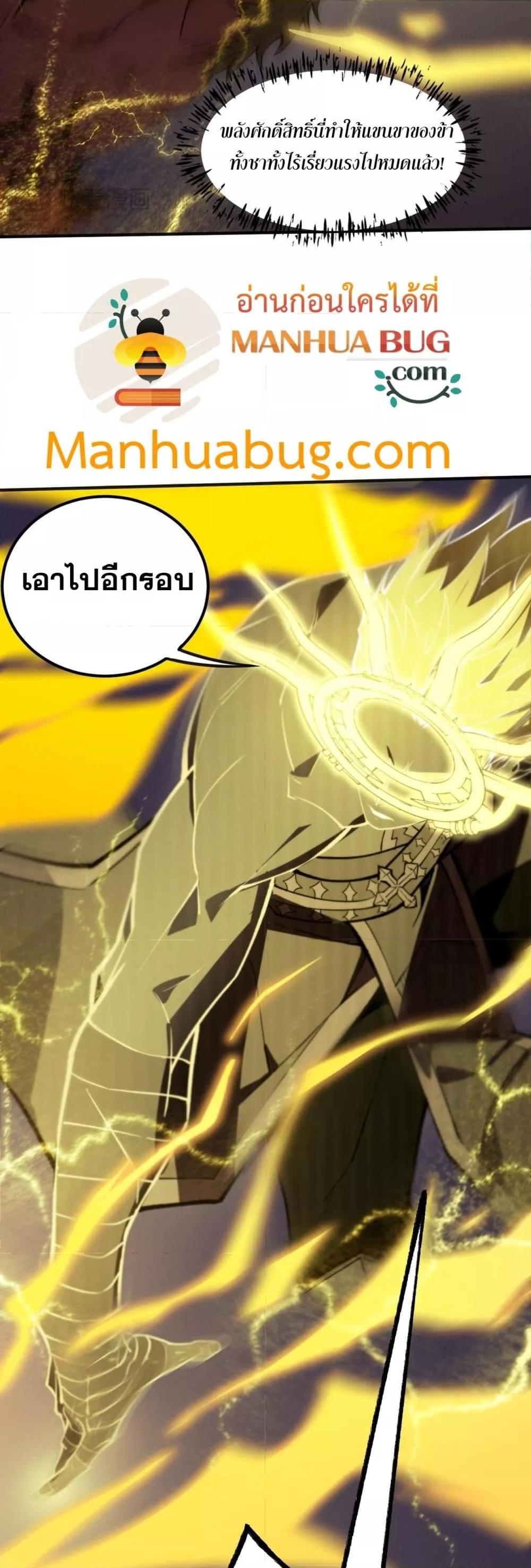 SSS level Saint Knight who transcends common sense อาชีพลับในตำนาน อัศวินศักดิ์สิทธิ์ ระดับ SSS ตอนที่ 54 หน้า 36