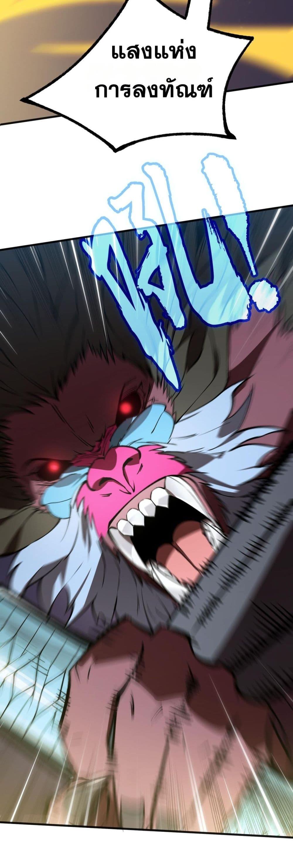 SSS level Saint Knight who transcends common sense อาชีพลับในตำนาน อัศวินศักดิ์สิทธิ์ ระดับ SSS ตอนที่ 54 หน้า 37