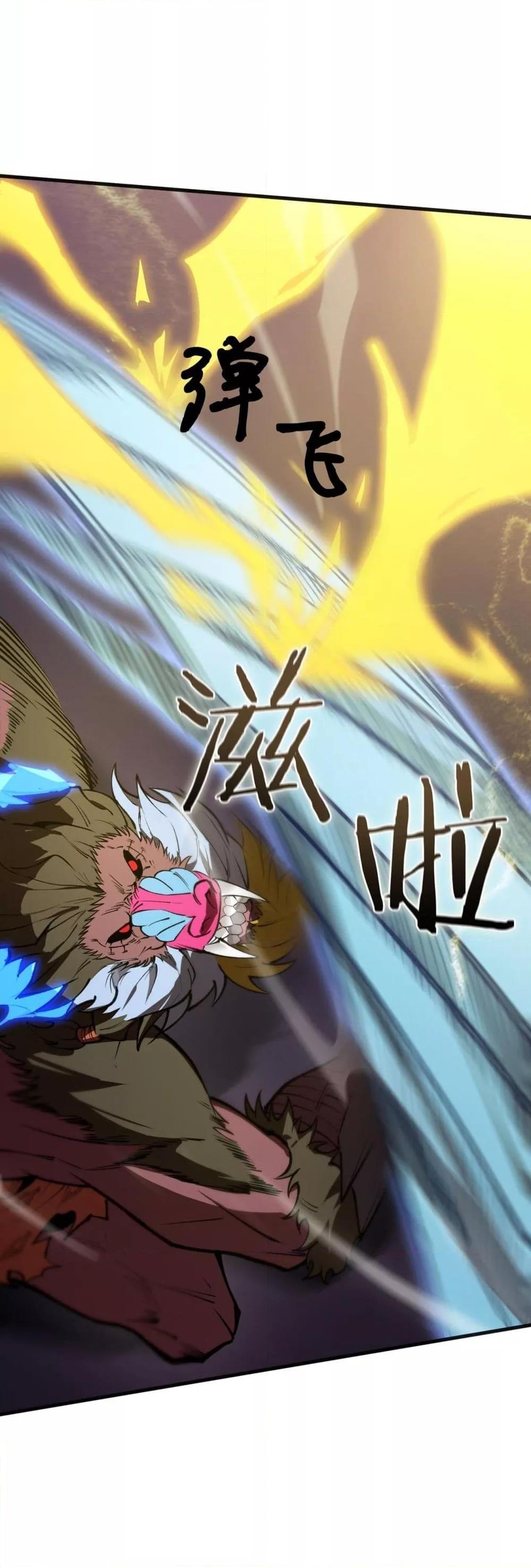 SSS level Saint Knight who transcends common sense อาชีพลับในตำนาน อัศวินศักดิ์สิทธิ์ ระดับ SSS ตอนที่ 54 หน้า 38